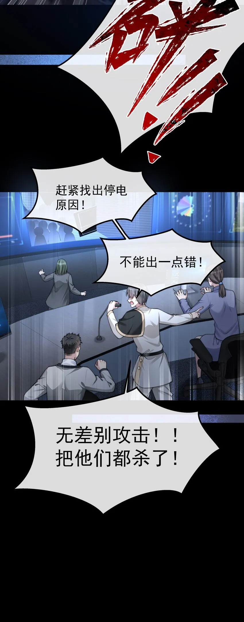 058 谈判 第23页