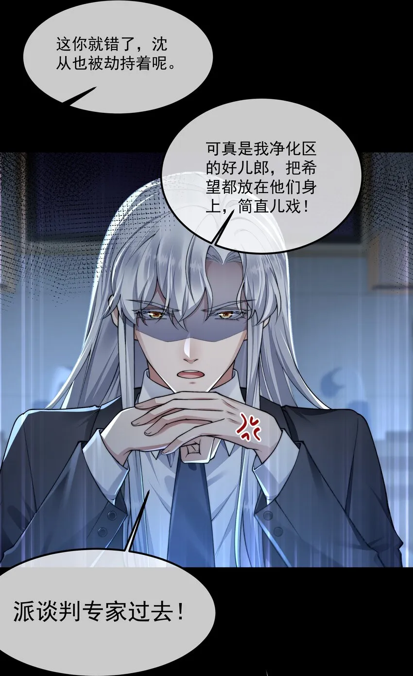 058 谈判 第29页