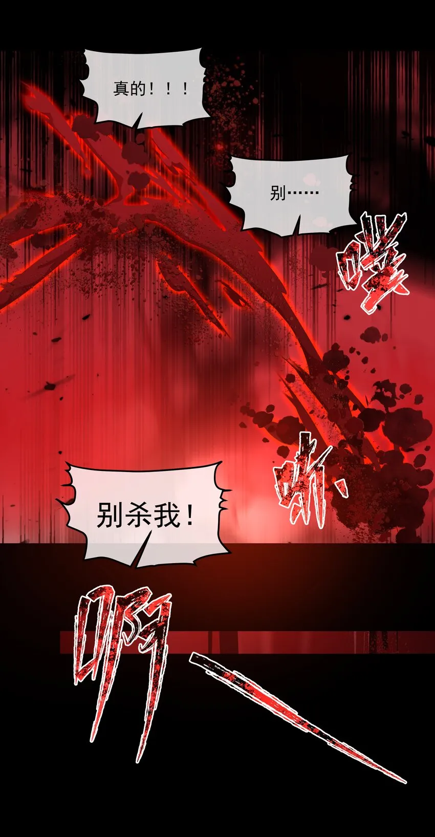 061 生机 第8页