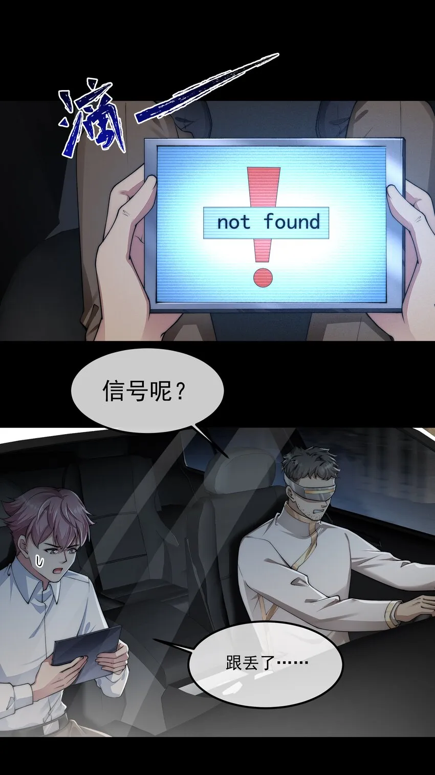 061 生机 第9页