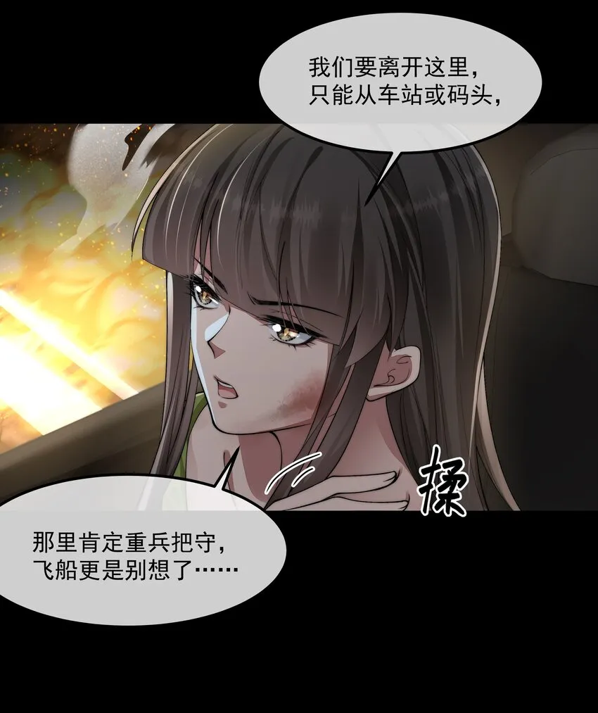 061 生机 第21页