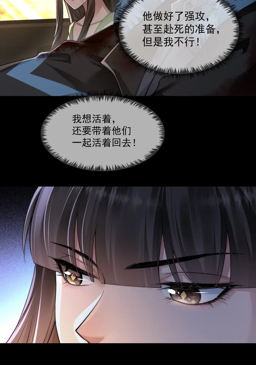 061 生机 第24页