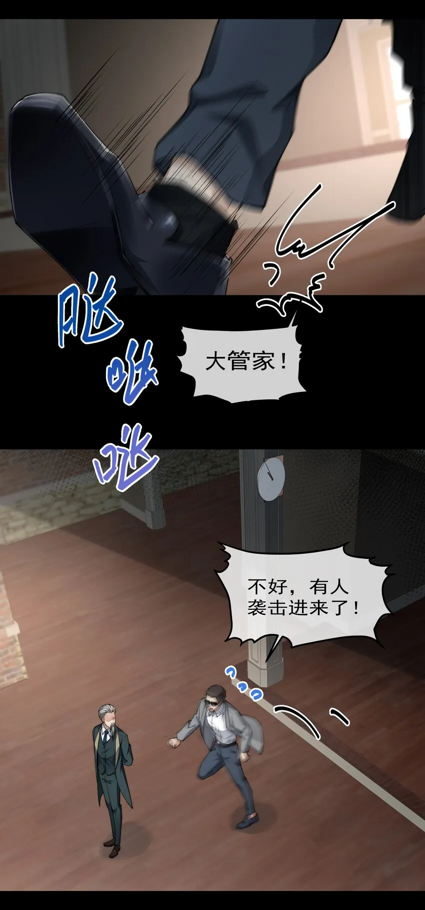 062 形同陌路 第3页