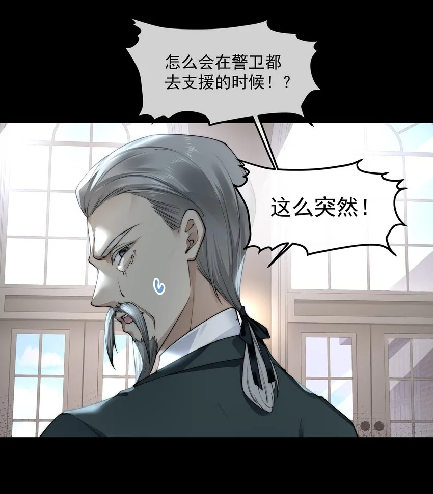 062 形同陌路 第4页