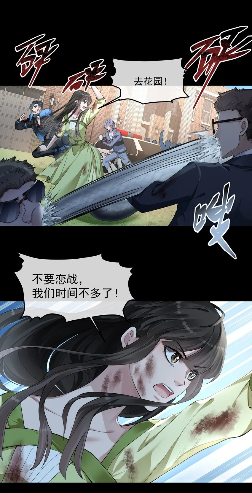 062 形同陌路 第10页