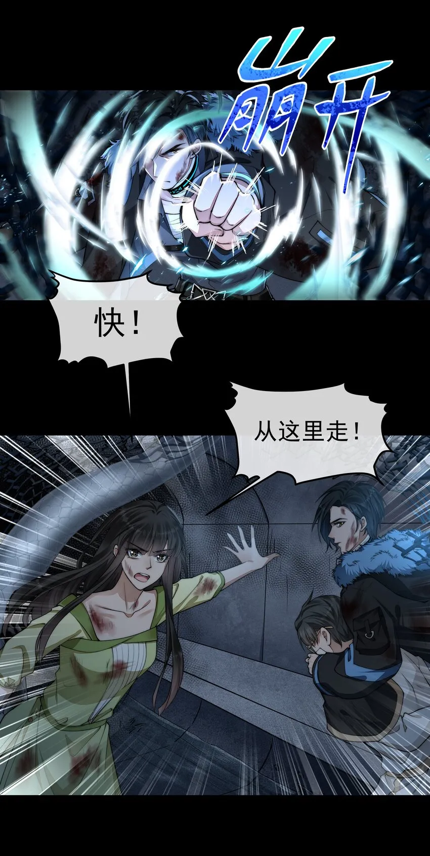 062 形同陌路 第13页