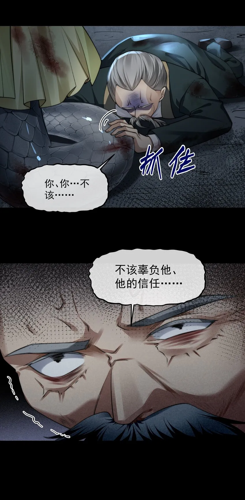 062 形同陌路 第28页