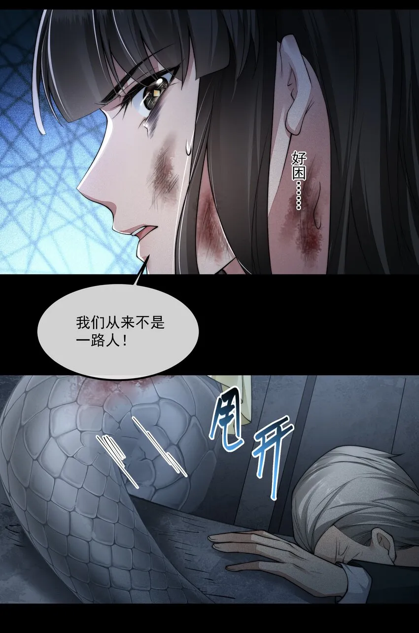062 形同陌路 第29页