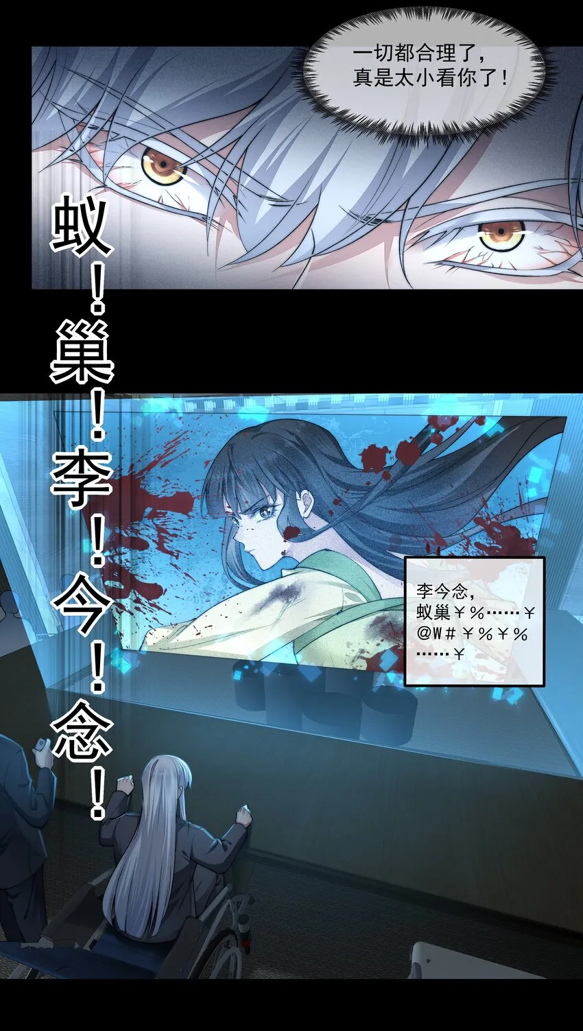 062 形同陌路 第32页
