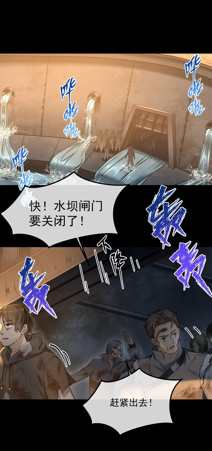 063 死里逃生 第2页
