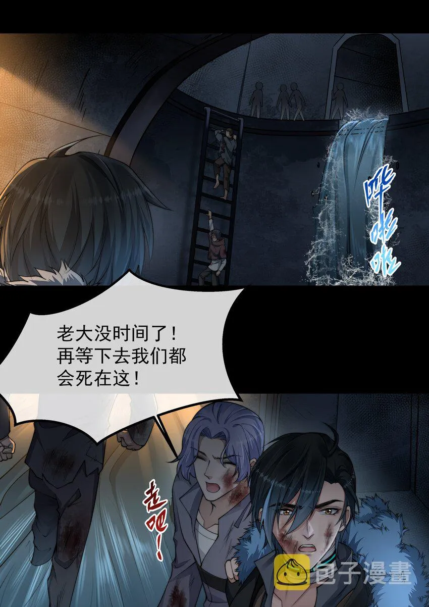063 死里逃生 第3页