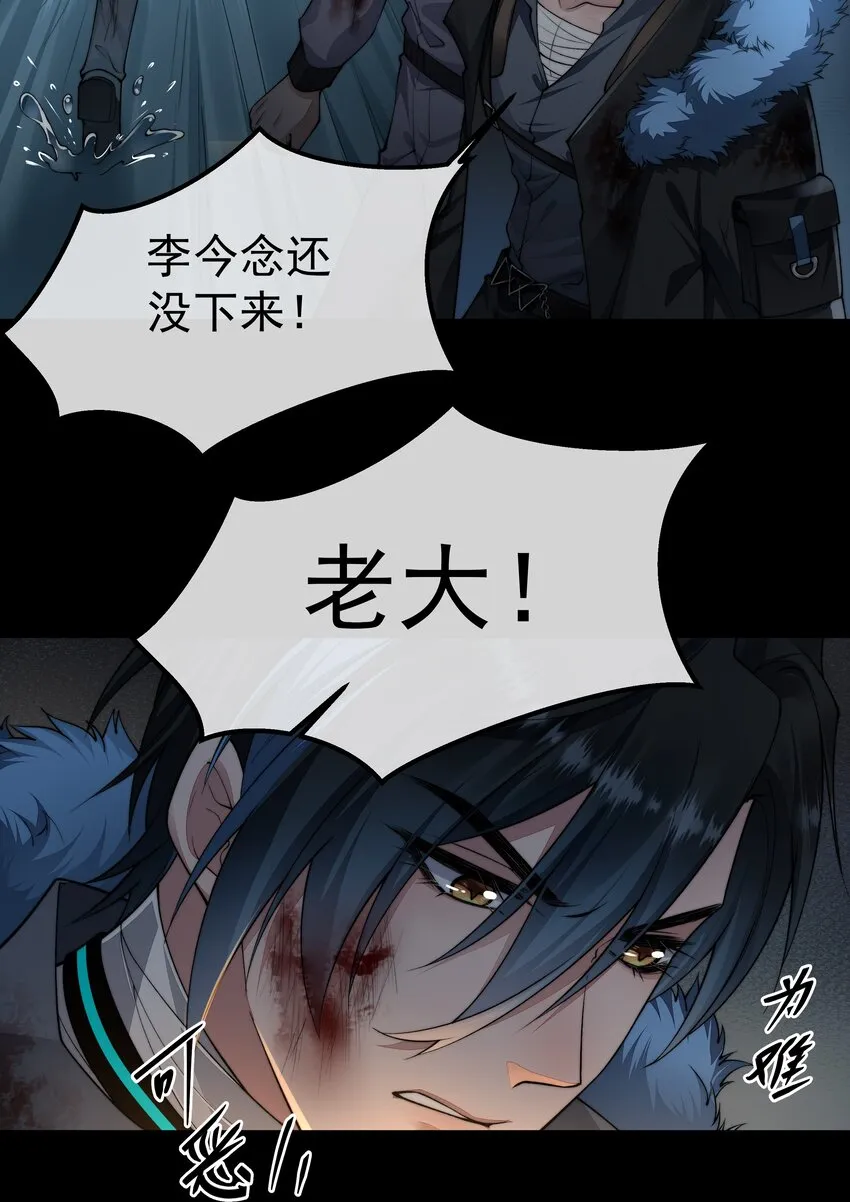 063 死里逃生 第4页