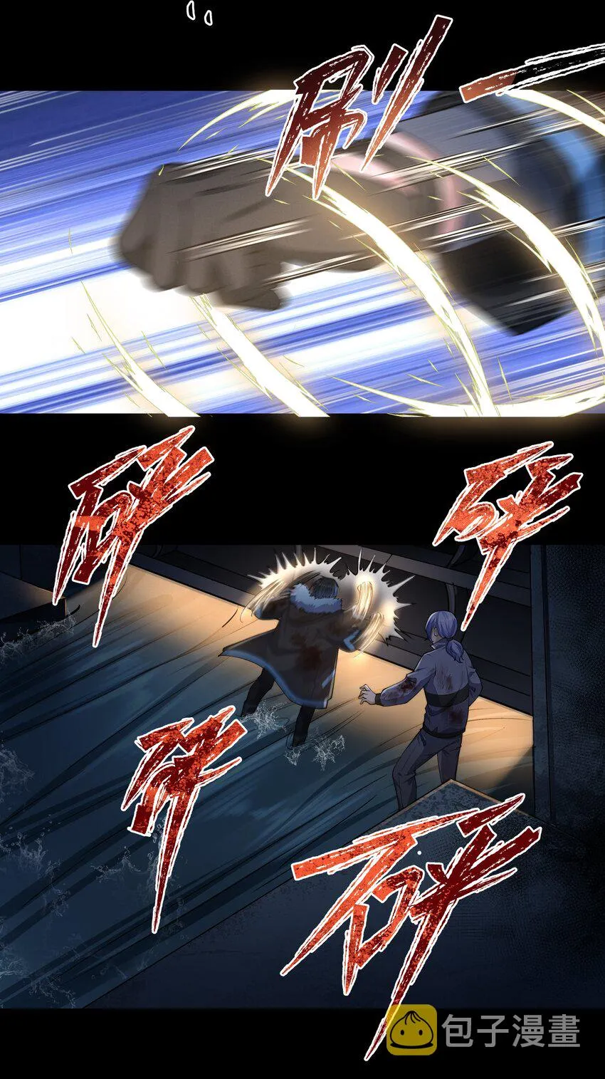 063 死里逃生 第5页