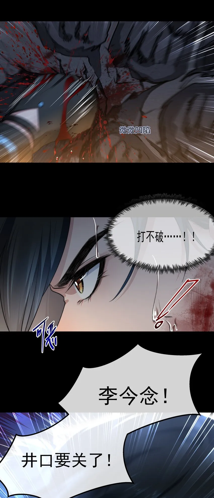 063 死里逃生 第6页