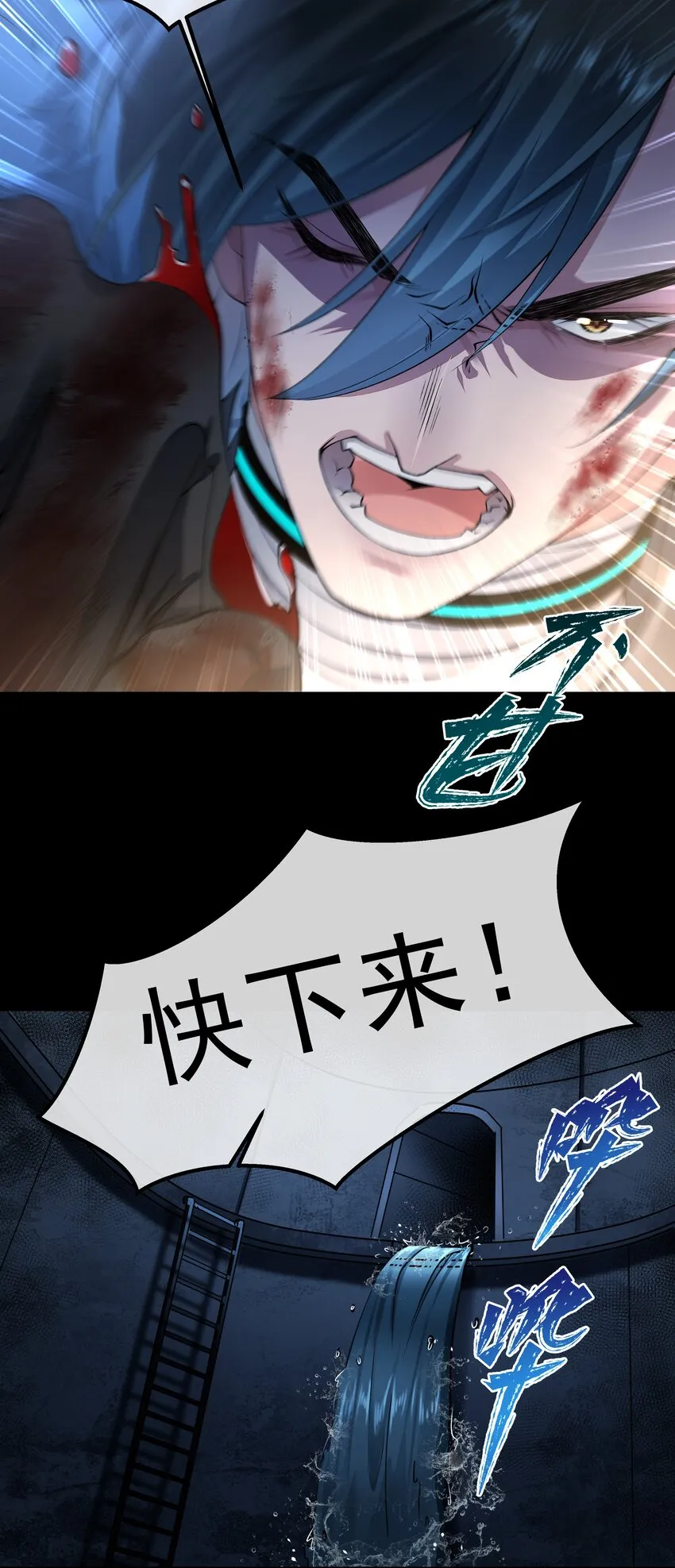 063 死里逃生 第7页