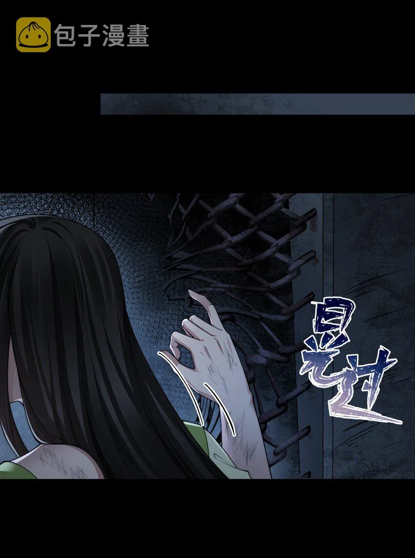 063 死里逃生 第9页