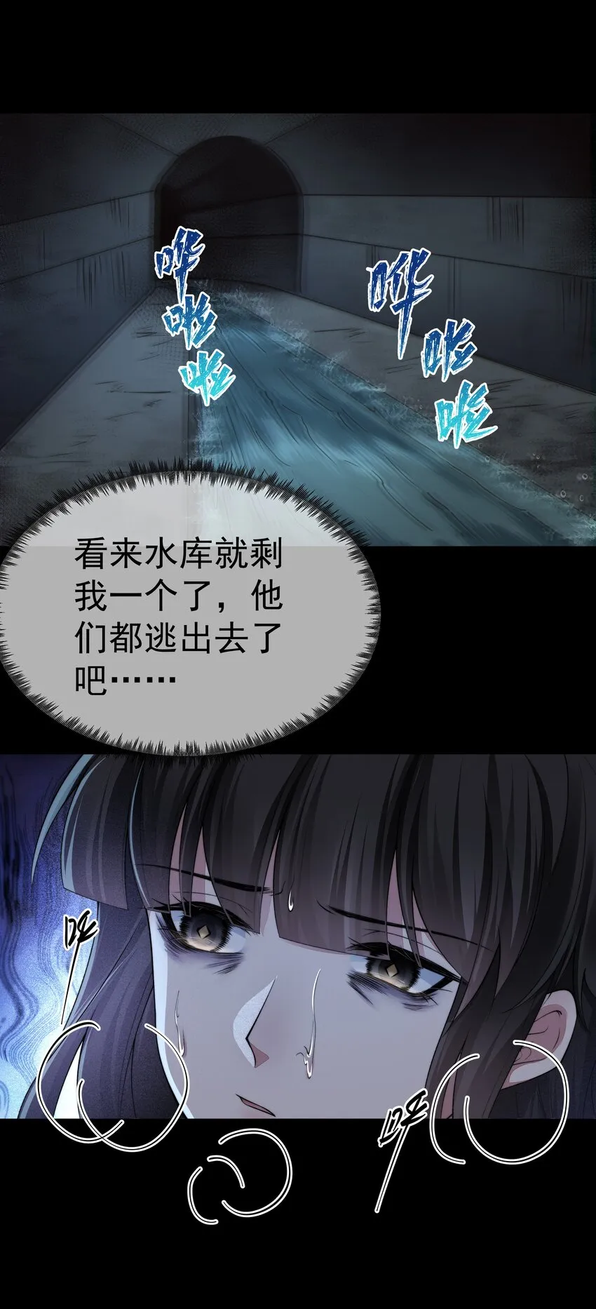 063 死里逃生 第10页