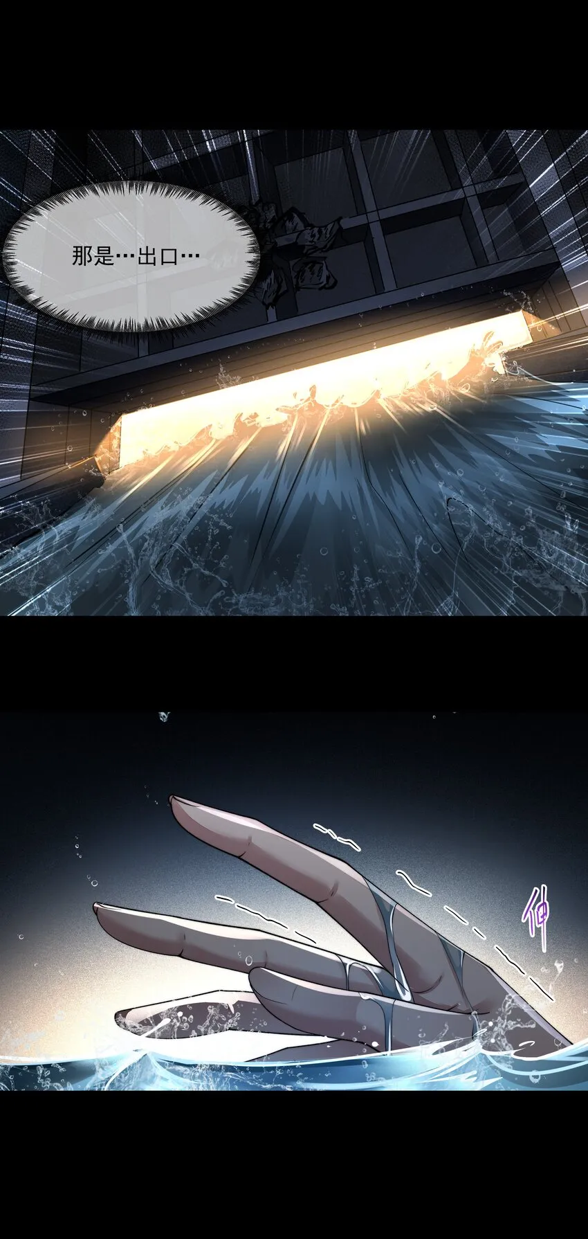 063 死里逃生 第16页