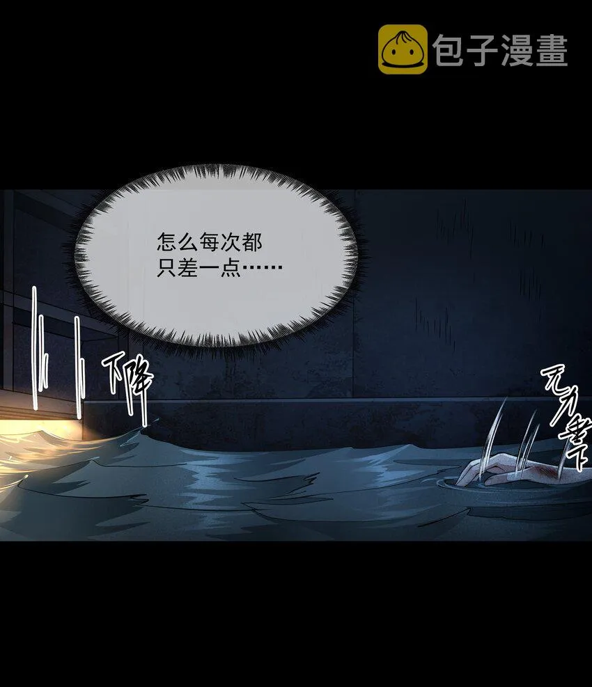 063 死里逃生 第17页