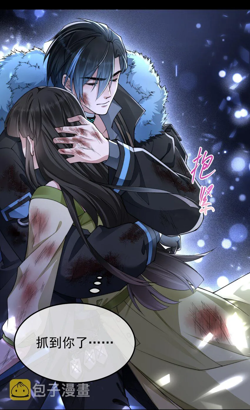 063 死里逃生 第19页