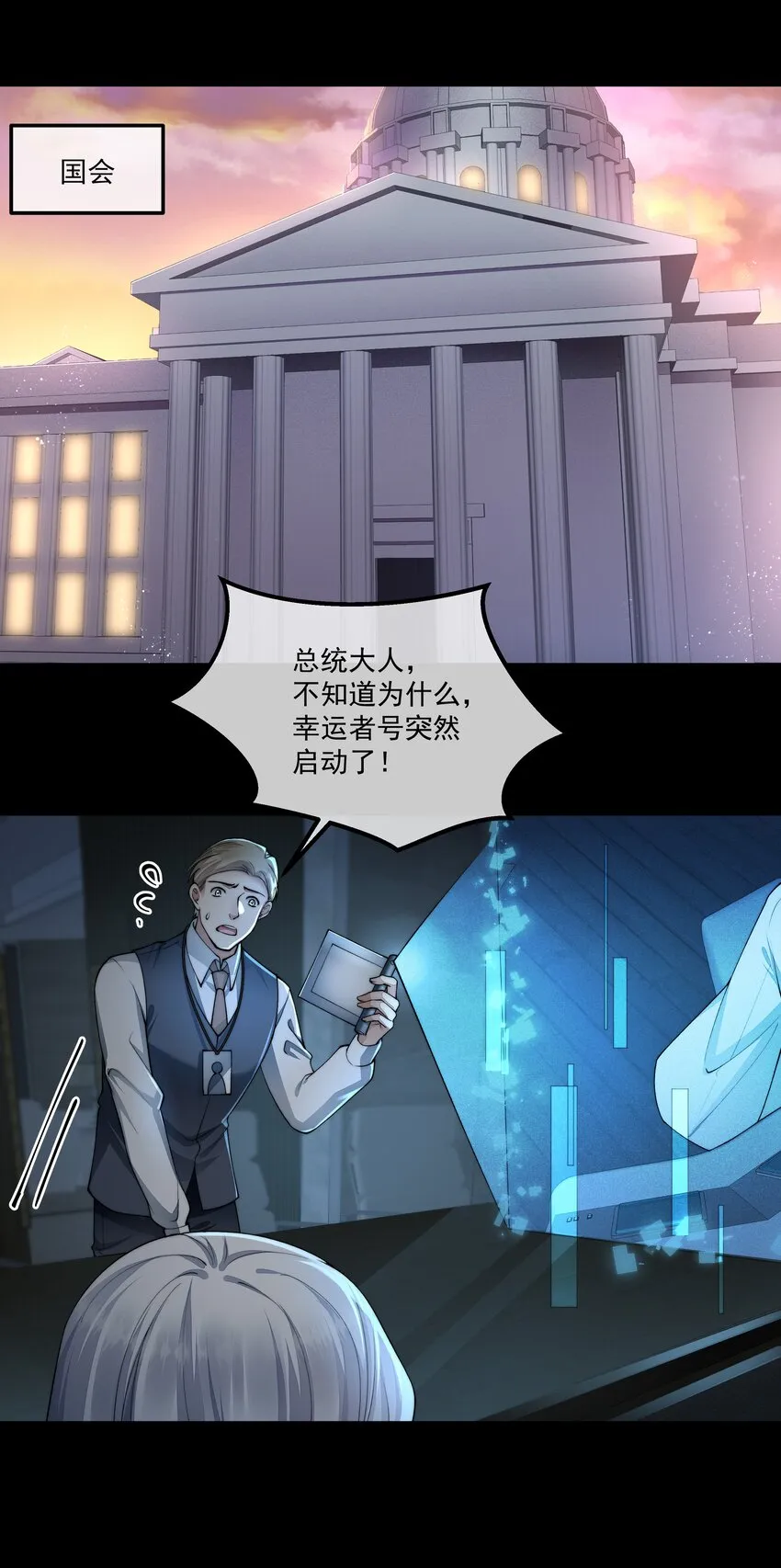 063 死里逃生 第21页