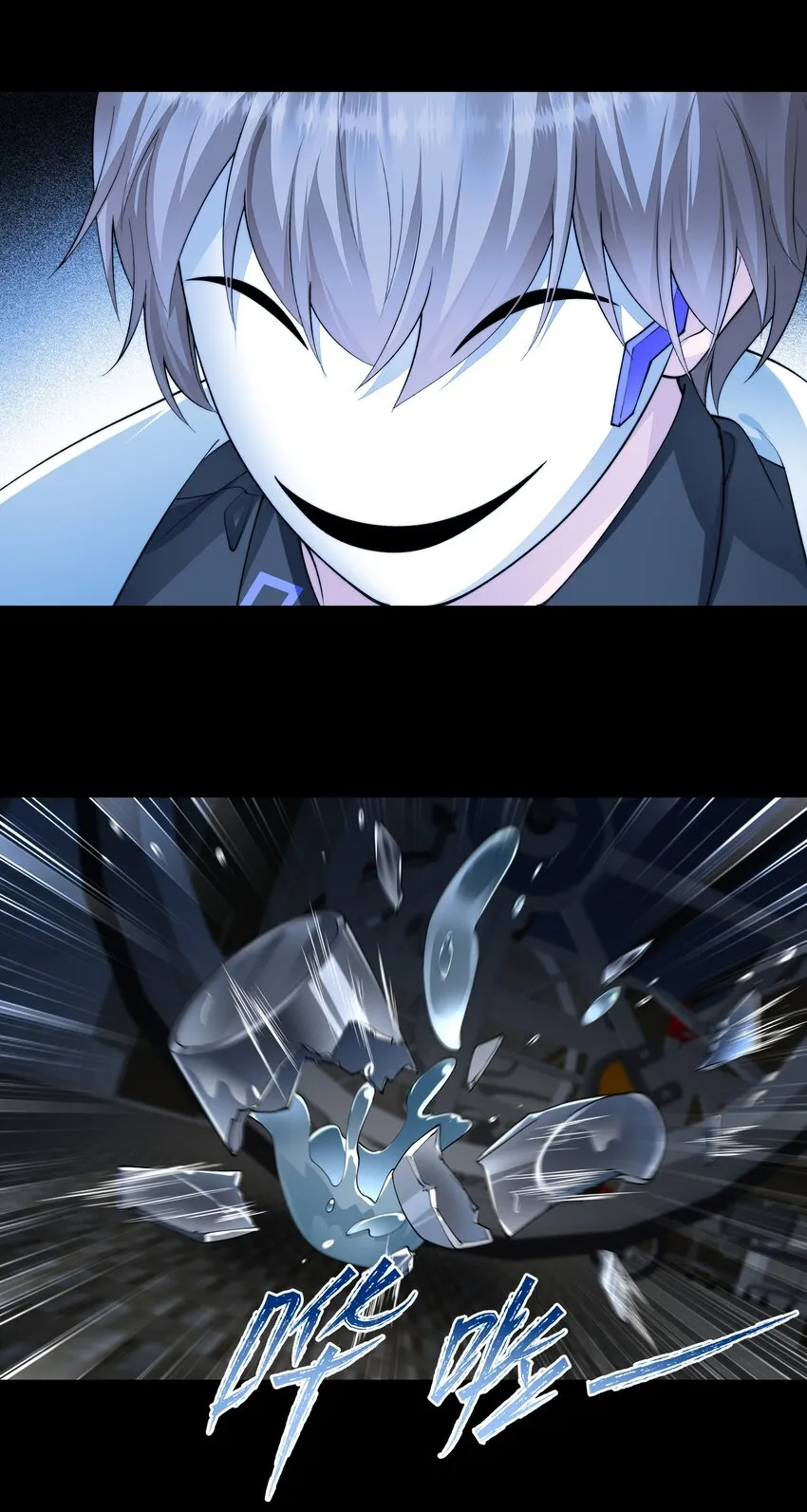 063 死里逃生 第23页