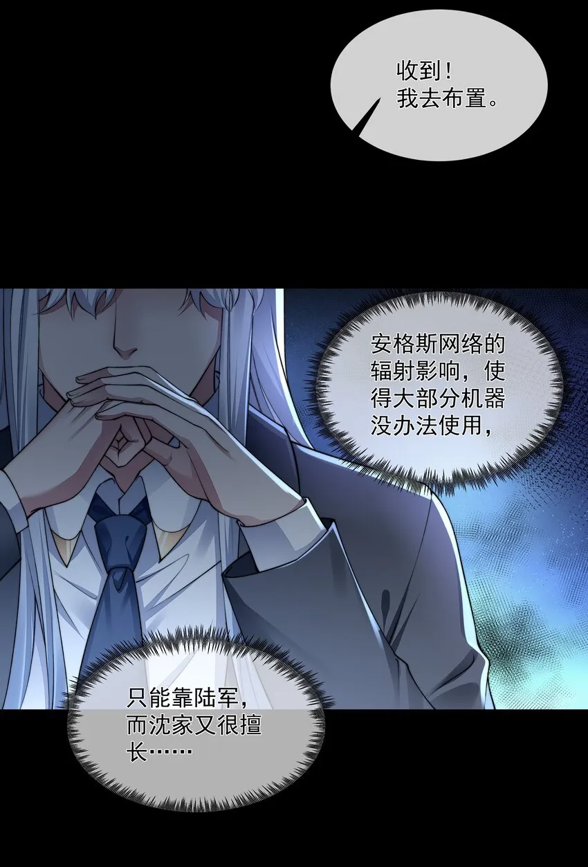 063 死里逃生 第26页