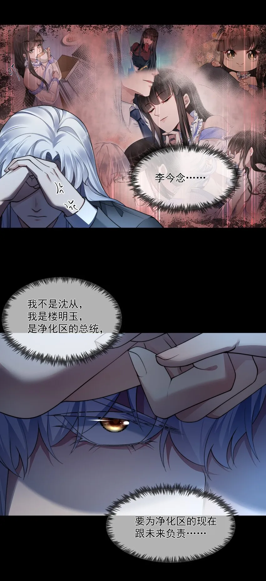 063 死里逃生 第27页