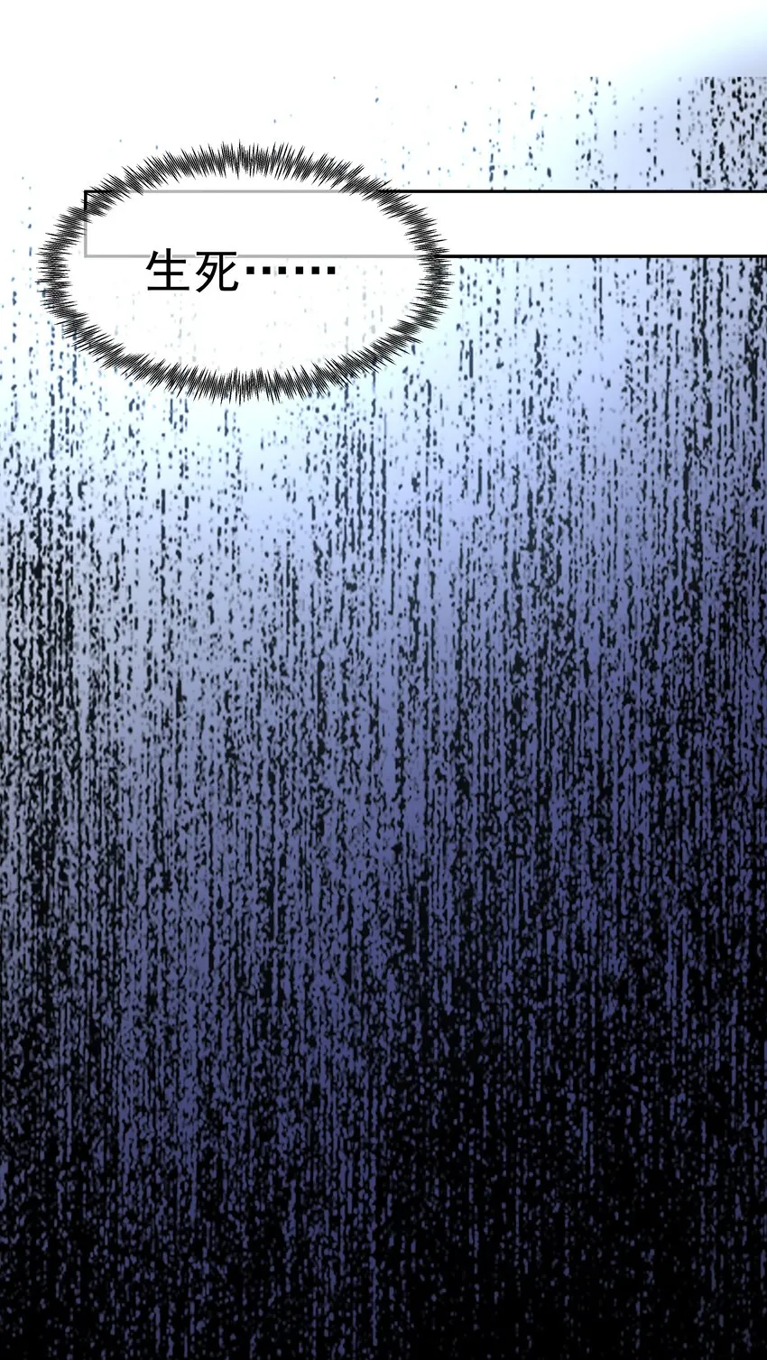 063 死里逃生 第29页