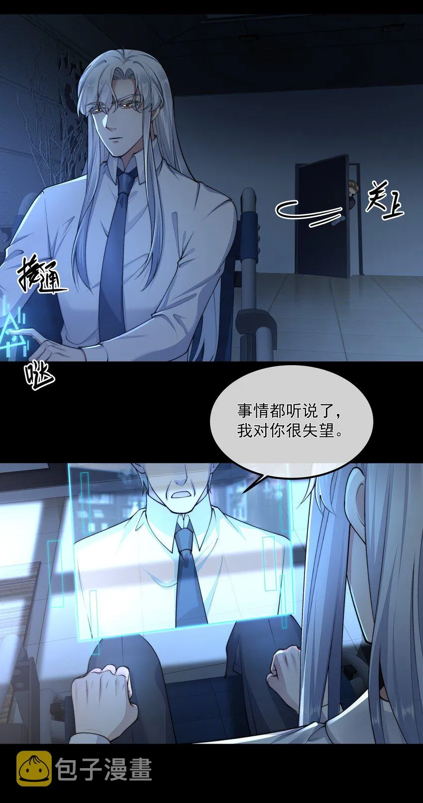 063 死里逃生 第32页