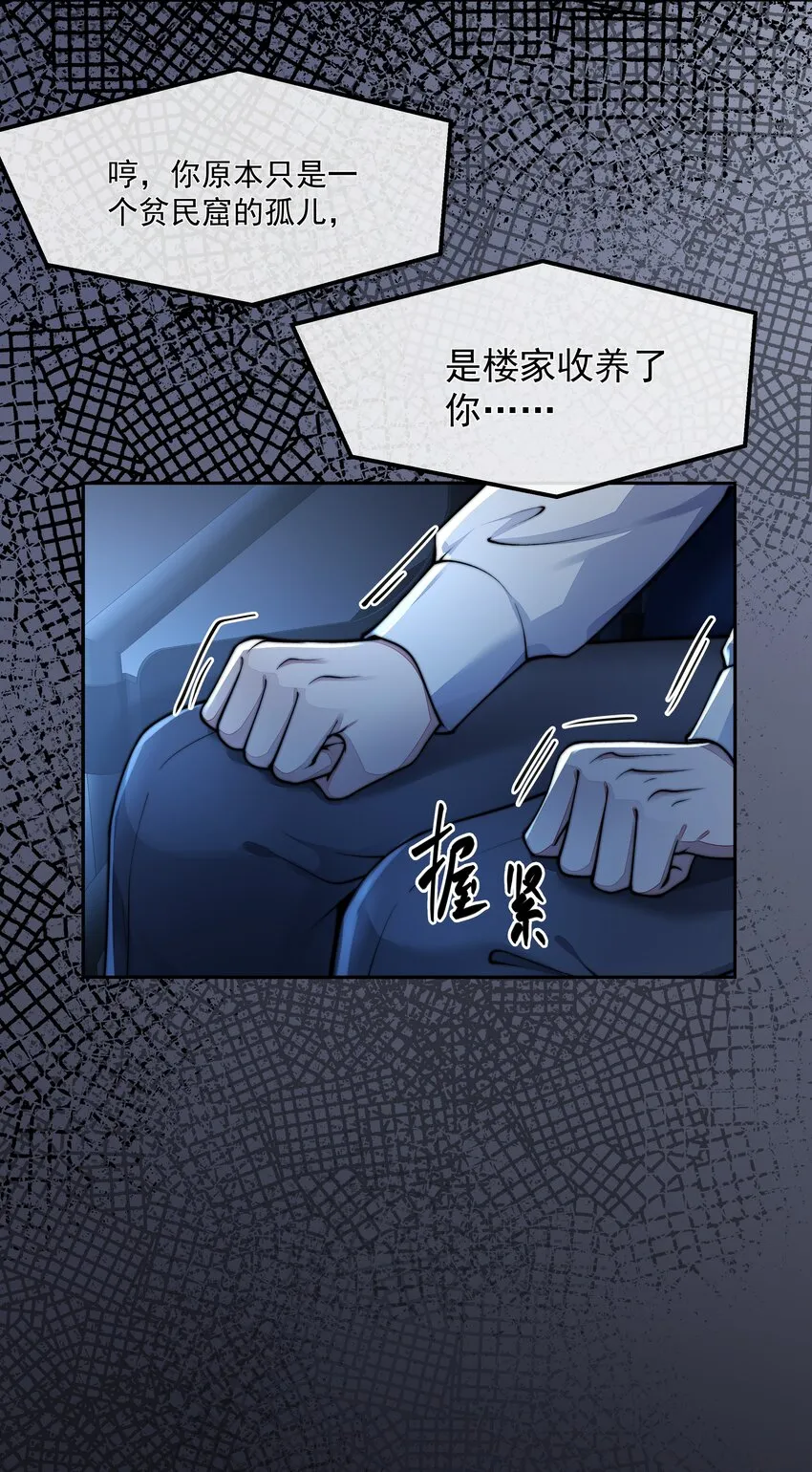 063 死里逃生 第34页