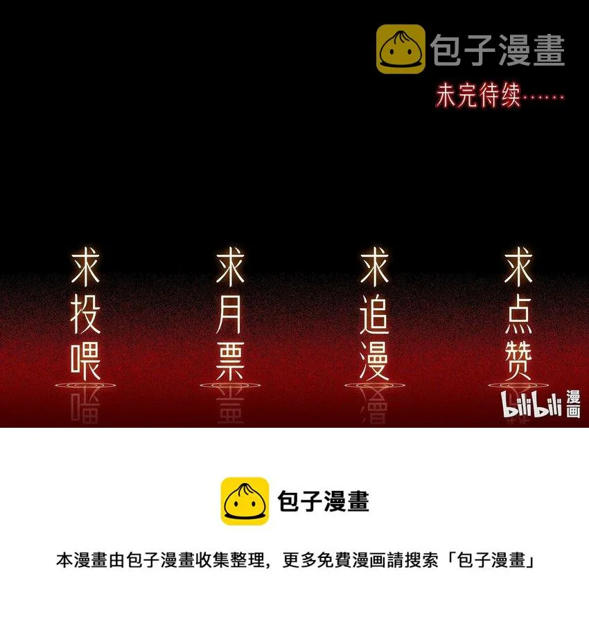 063 死里逃生 第36页