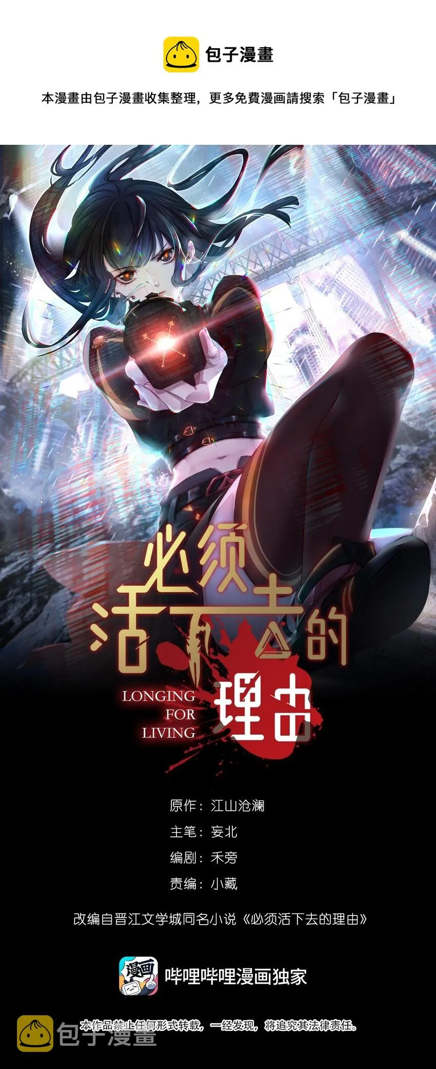 064 做我的女人吧 第1页