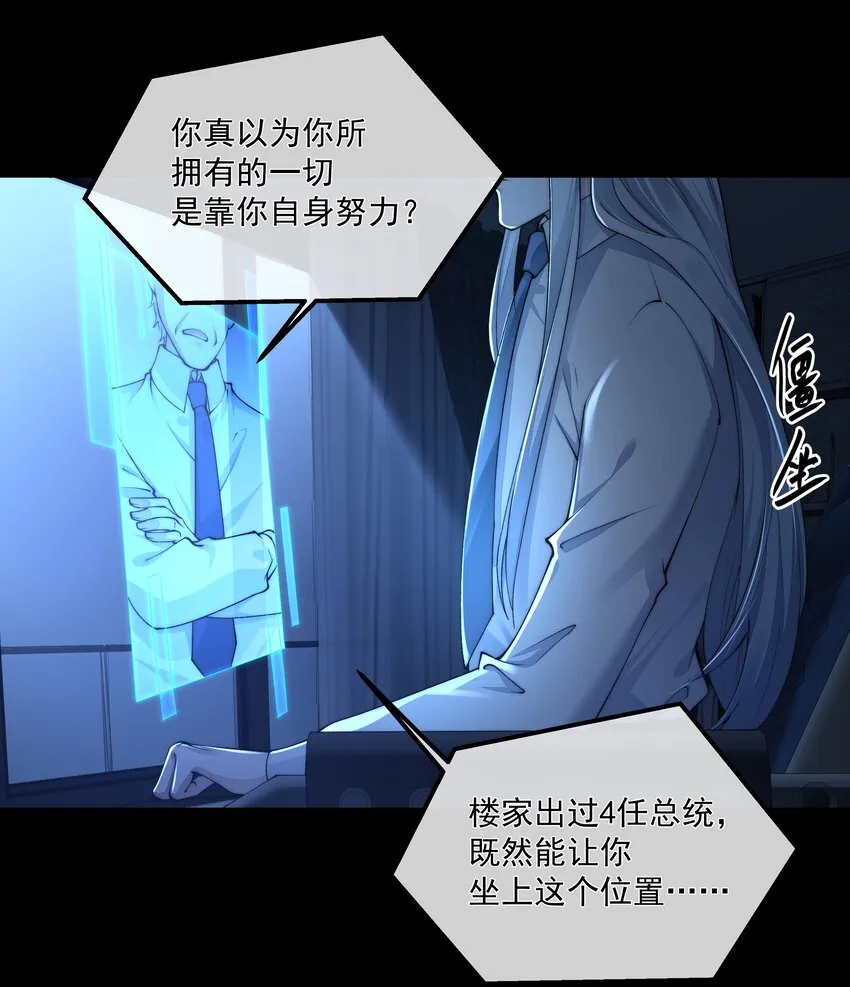 064 做我的女人吧 第3页