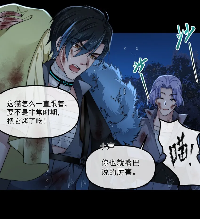 064 做我的女人吧 第10页