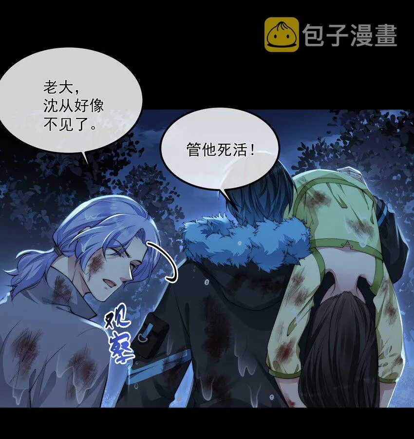 064 做我的女人吧 第11页