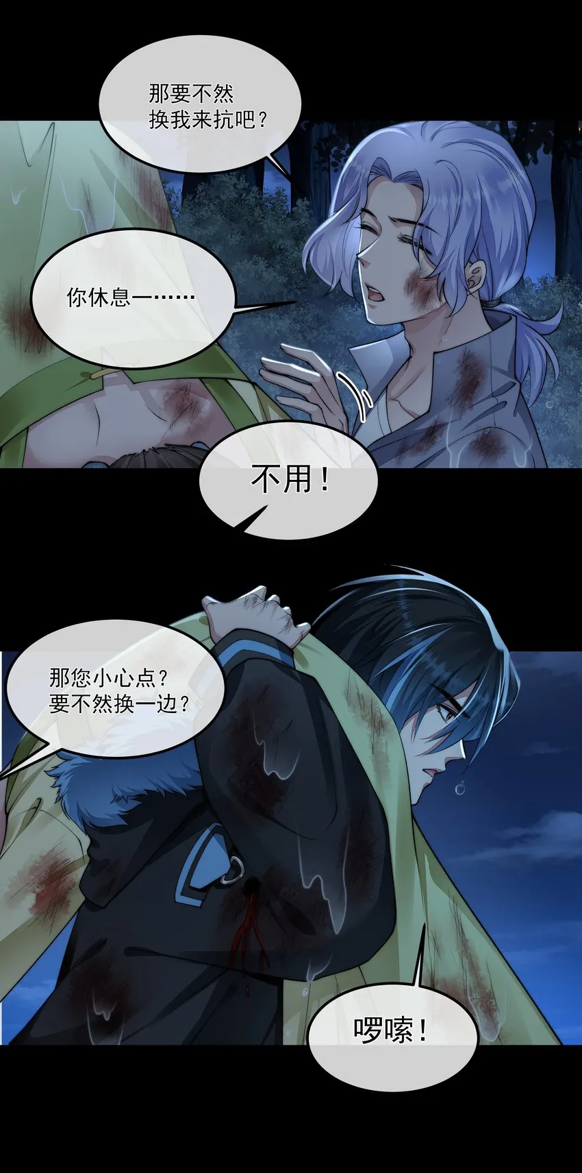 064 做我的女人吧 第12页