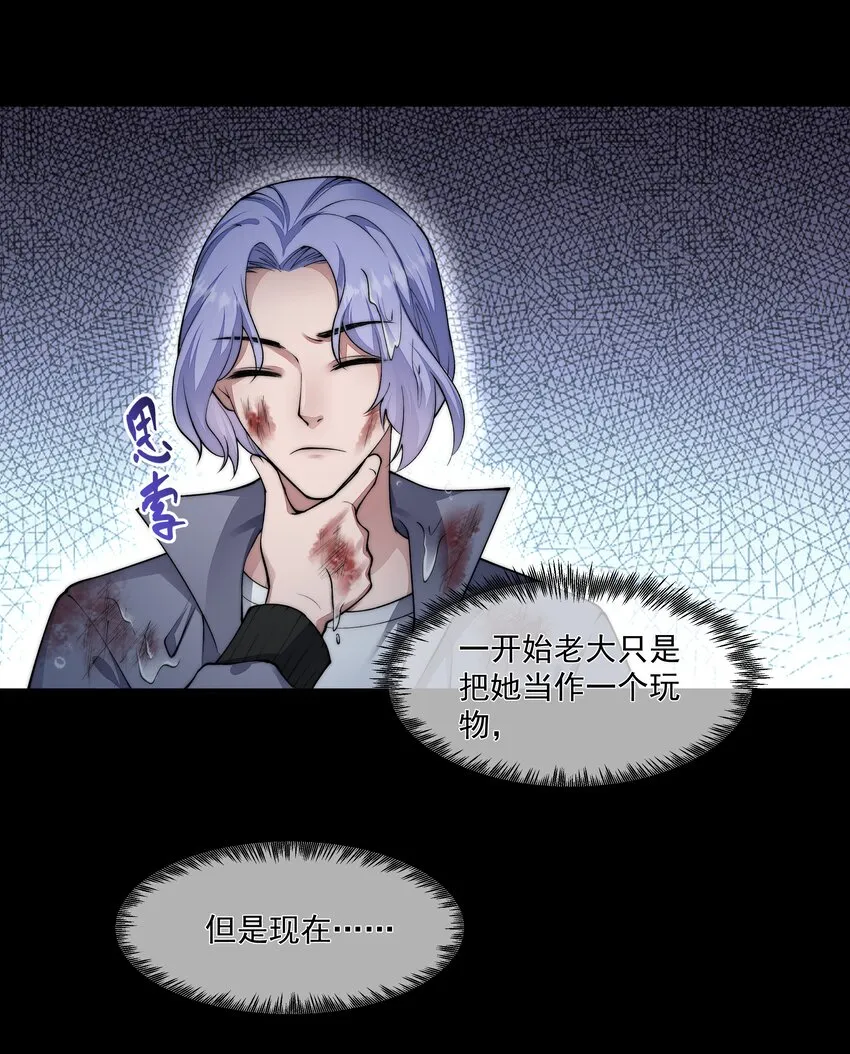 064 做我的女人吧 第14页