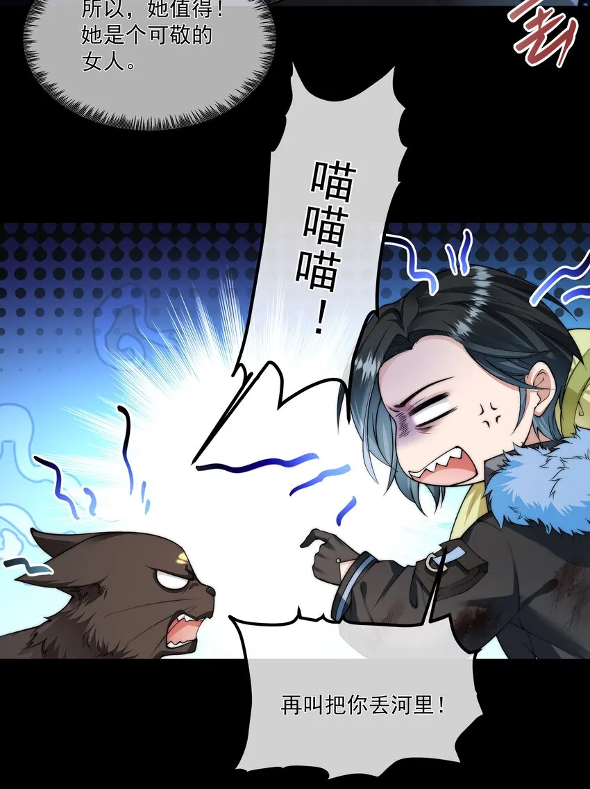 064 做我的女人吧 第17页