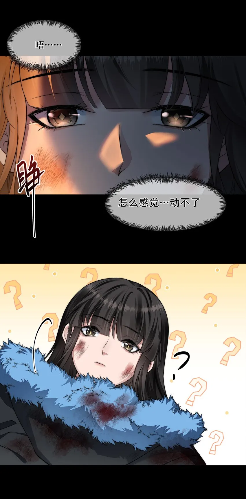 064 做我的女人吧 第20页