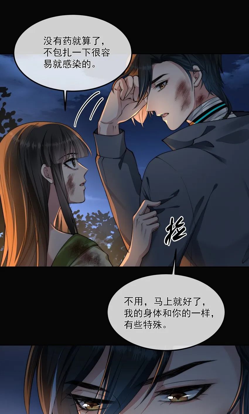 064 做我的女人吧 第30页