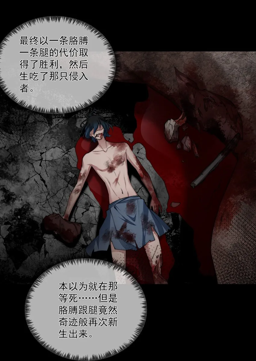 064 做我的女人吧 第32页