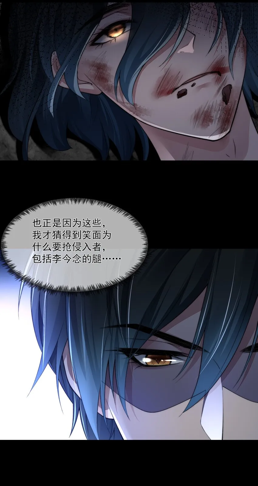 064 做我的女人吧 第33页