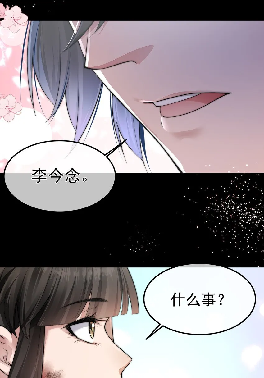 064 做我的女人吧 第37页