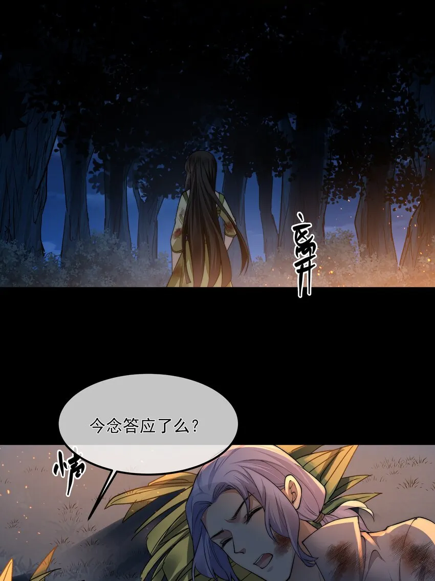 064 做我的女人吧 第41页
