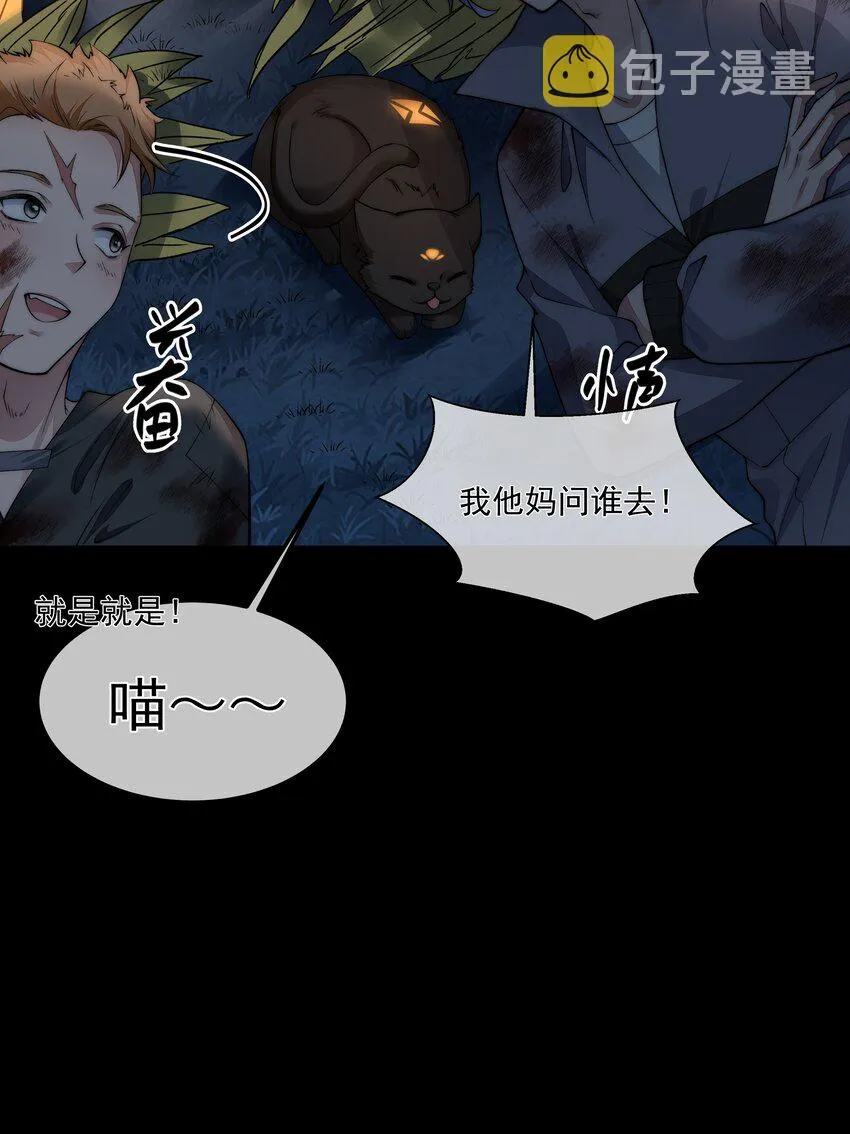 064 做我的女人吧 第42页