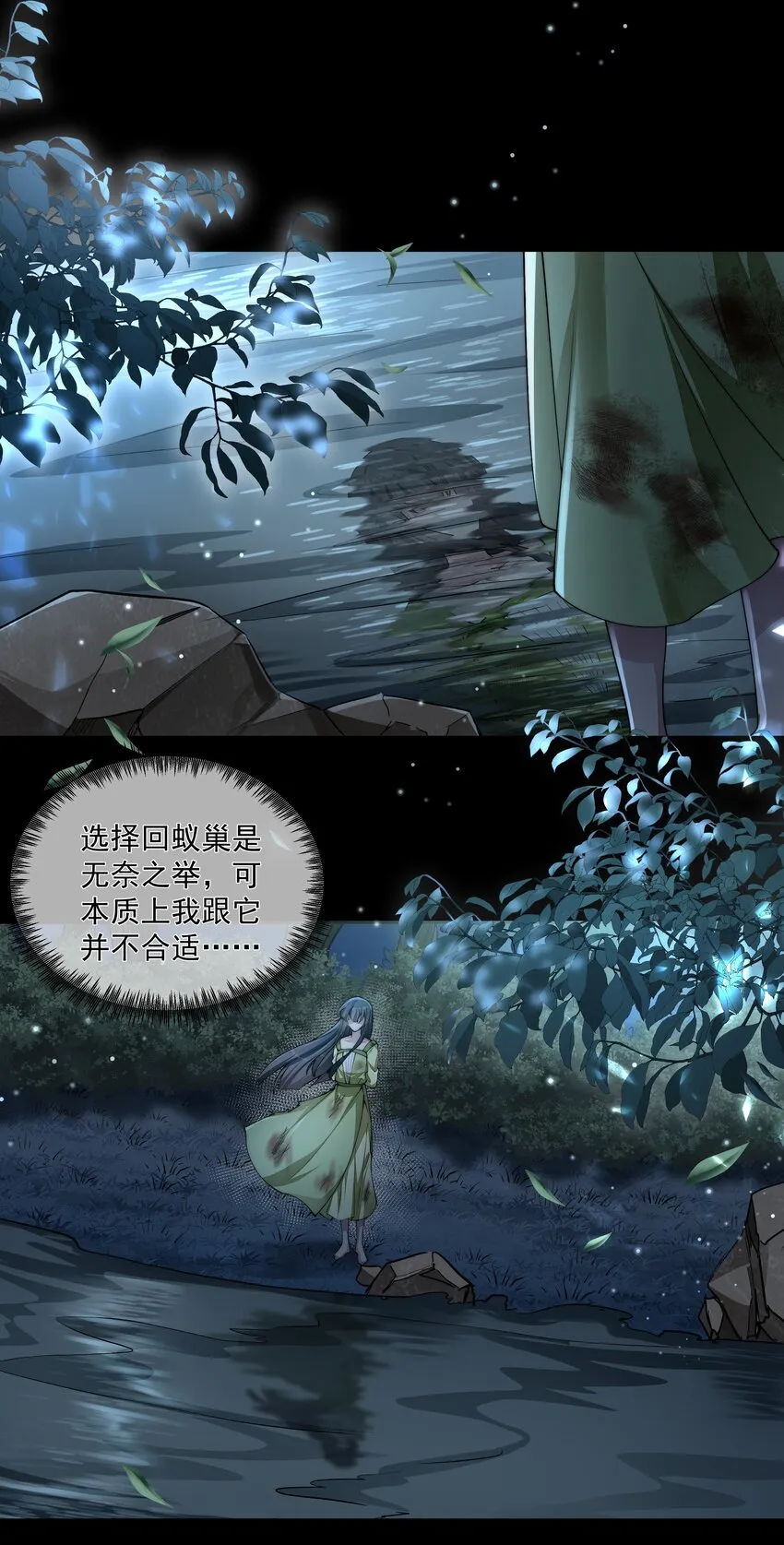065 并肩作战 第2页