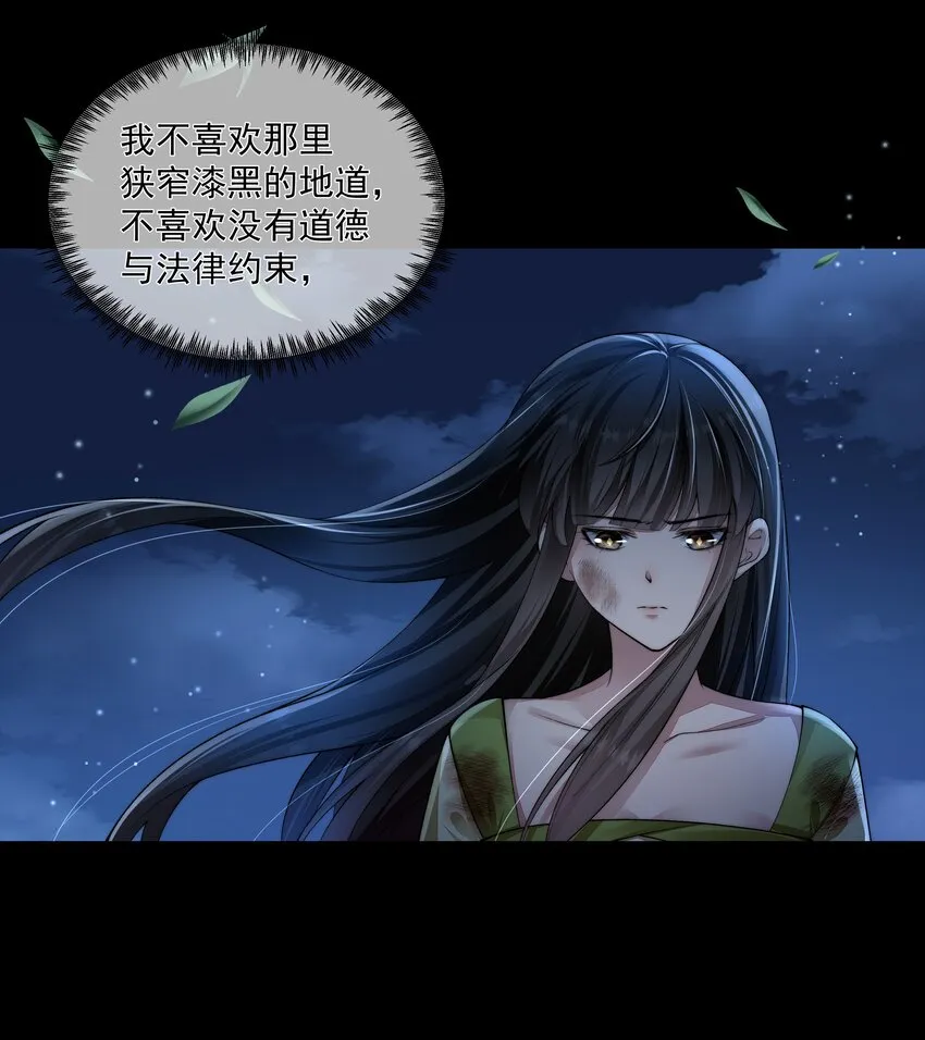 065 并肩作战 第3页