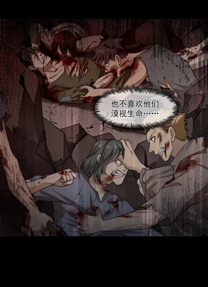 065 并肩作战 第4页