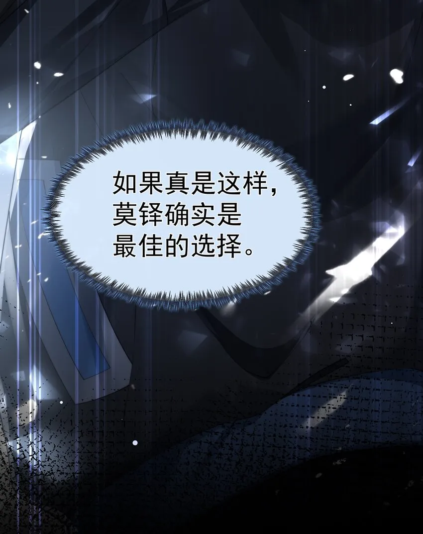 065 并肩作战 第10页